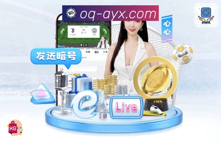赛事走势App展示图